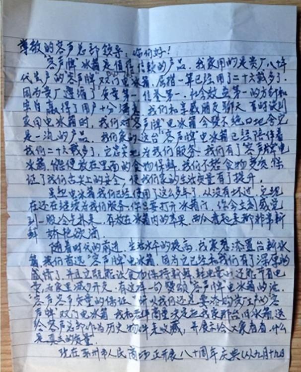 今三家易主只剩下一家成为一线品牌m6米乐中国冰箱界的四朵金花如(图14)