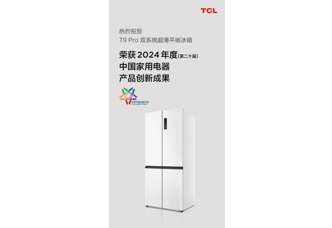 味元宵精品冰箱的保鲜秘籍揭秘米乐m6登录入口不一样的美(图3)