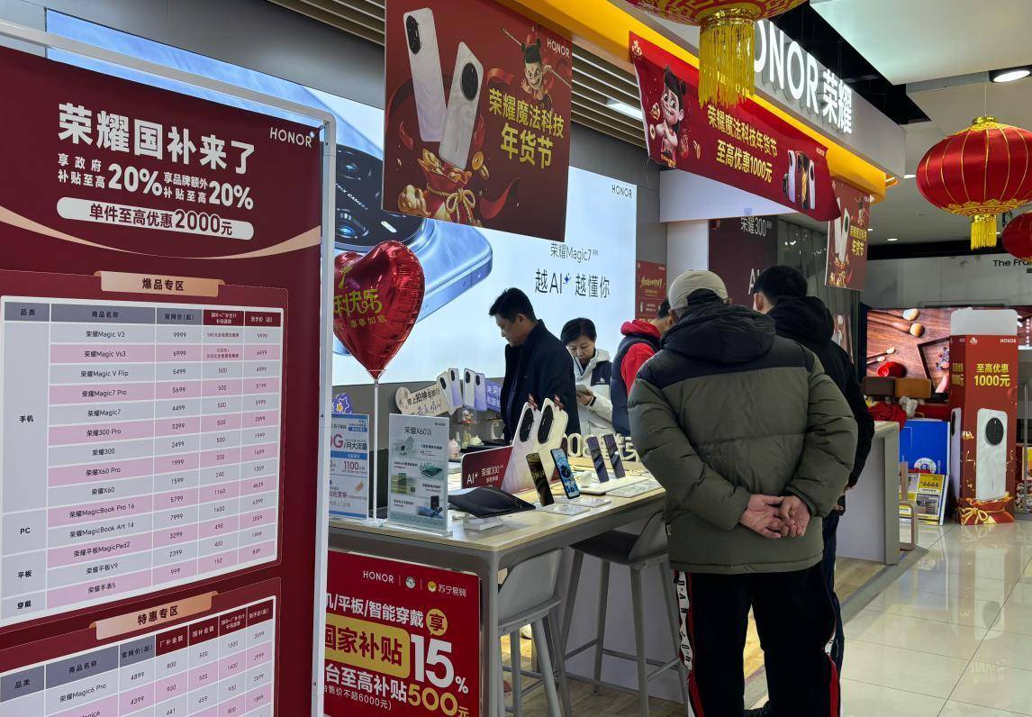 贴多了四类别忘领！这样用最划算m6米乐调查北京家电以旧换新补(图4)