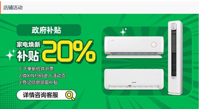 荐——科龙睡眠空调小耳朵QS挂机米乐m6登录入口家电以旧换新推(图2)