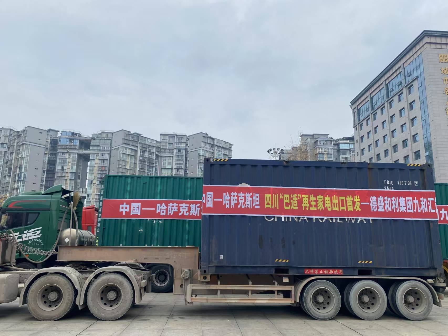 路易购助力全国首单二手家电出口哈萨克斯坦米乐m6登录入口四川外贸综合服务体系丝(图2)