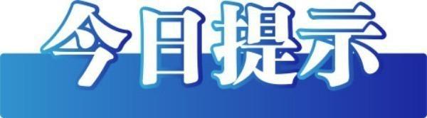 （2025年1月15日）米乐m6登录入口今日辟谣