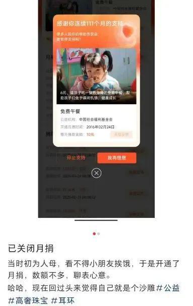 止月捐潮捐了钱还要被说是仇富黄杨钿甜耳环